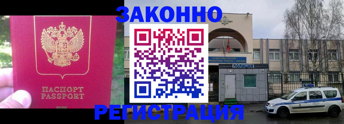 прописка для военкомата в Уяре