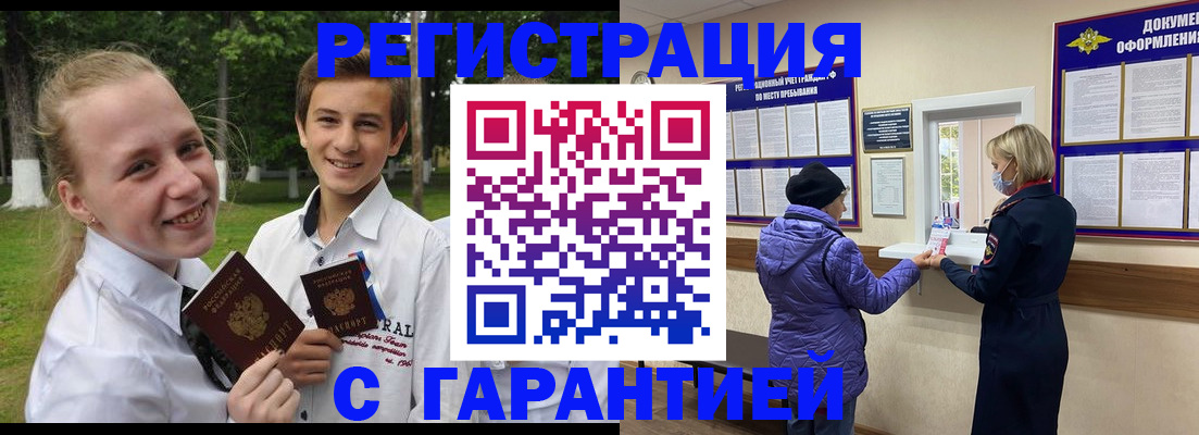 прописка для школы в Уяре